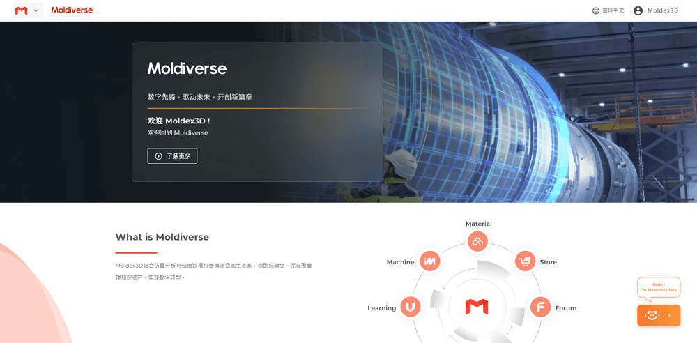 在Moldiverse首页右下角可以找到智能助手MoldiBot