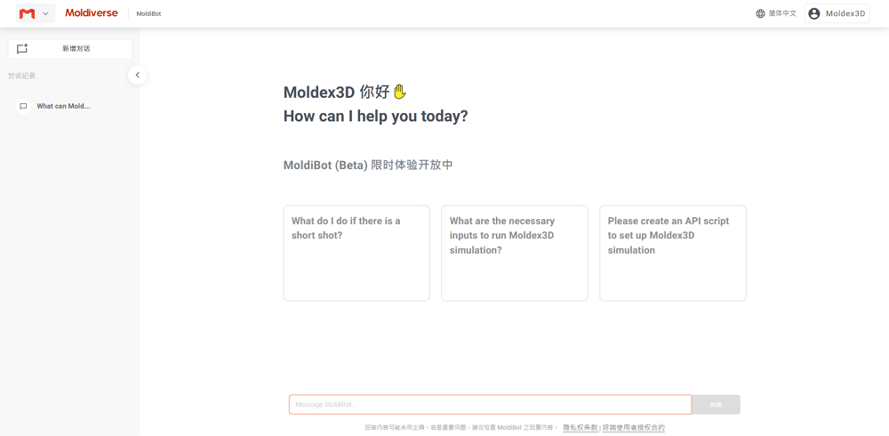 MoldiBot便于操作的交互式接口